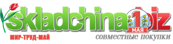 складчина биз